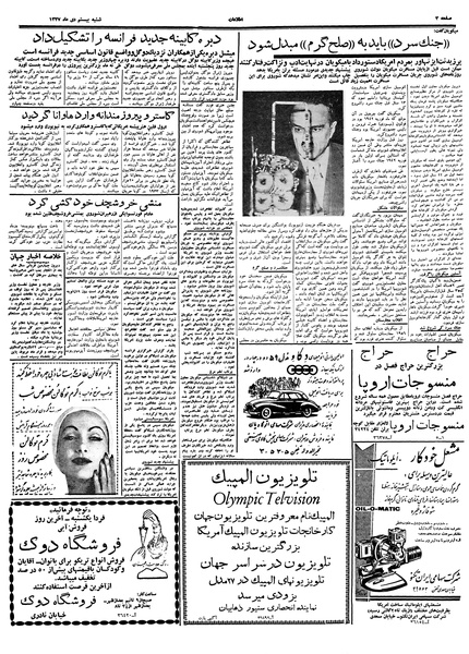 پرونده:Ettelaat13371020.pdf