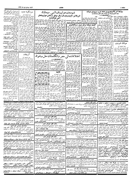 پرونده:Ettelaat13371020.pdf