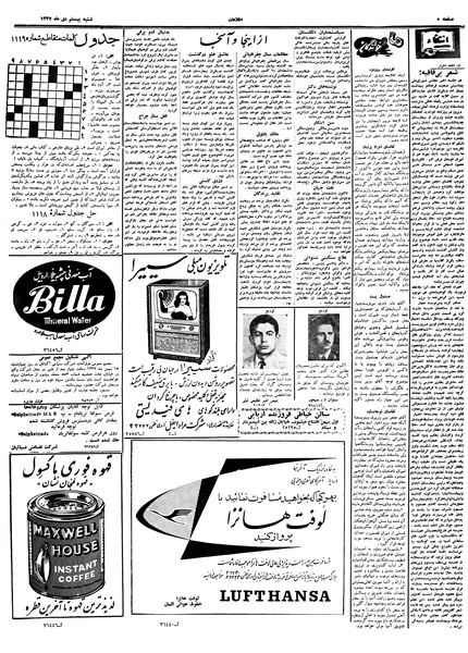 پرونده:Ettelaat13371020.pdf