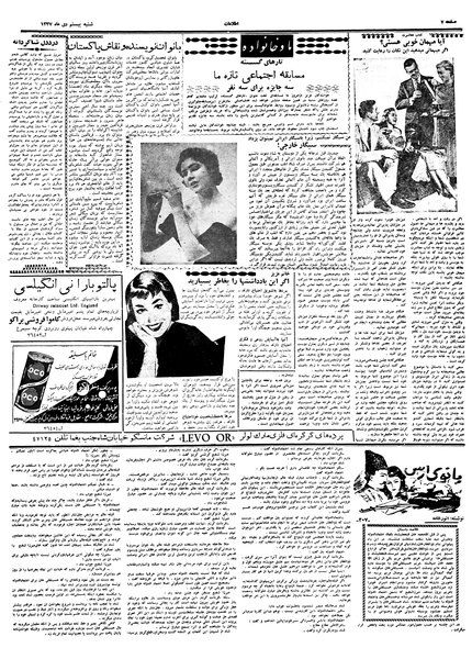 پرونده:Ettelaat13371020.pdf