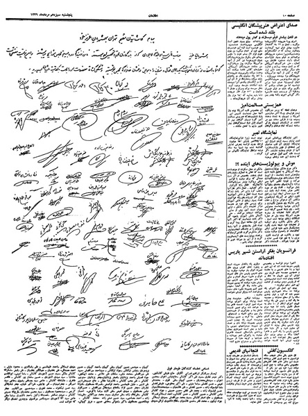 پرونده:Ettelaat13390513.pdf