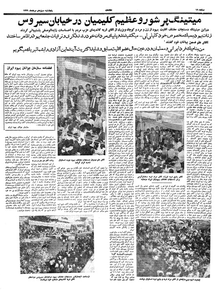 پرونده:Ettelaat13390513.pdf