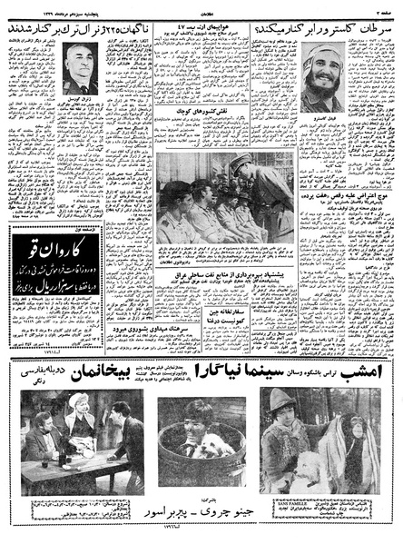 پرونده:Ettelaat13390513.pdf