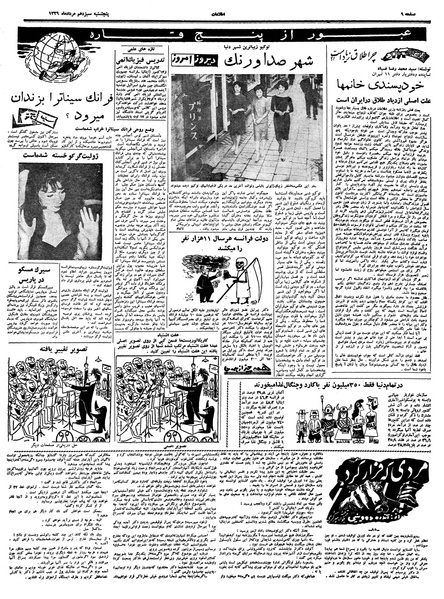 پرونده:Ettelaat13390513.pdf