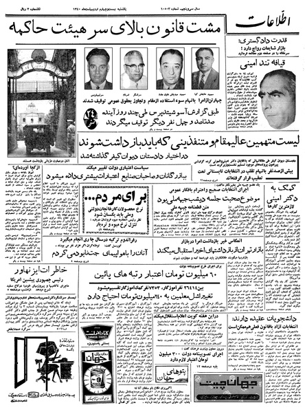 پرونده:Ettelaat13400224.pdf