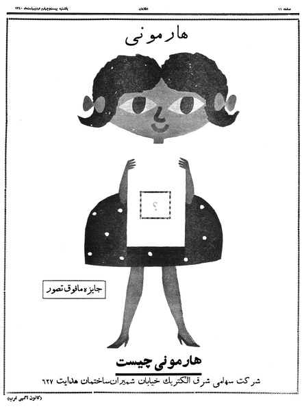 پرونده:Ettelaat13400224.pdf