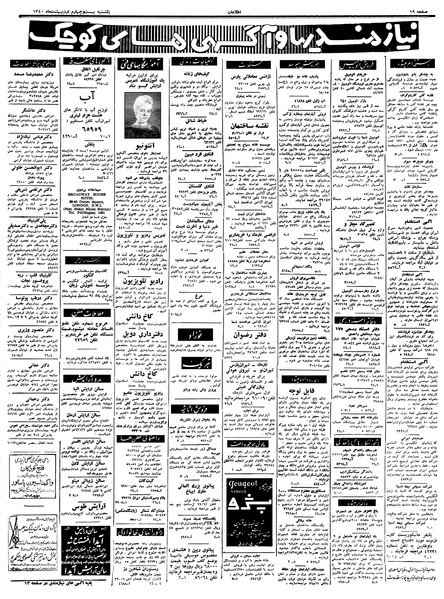 پرونده:Ettelaat13400224.pdf