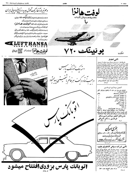 پرونده:Ettelaat13400224.pdf