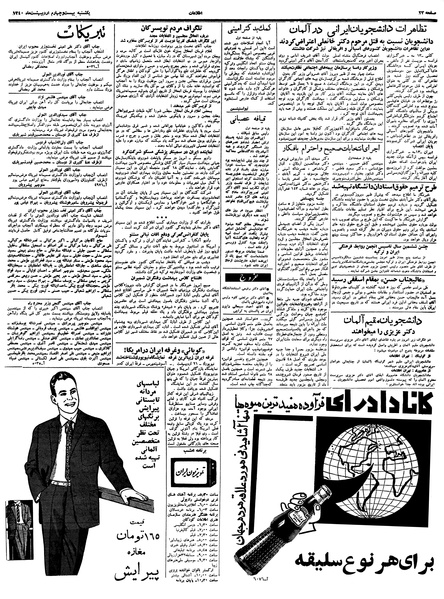 پرونده:Ettelaat13400224.pdf