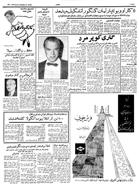 پرونده:Ettelaat13400224.pdf