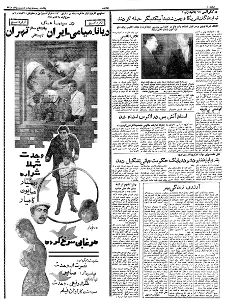 پرونده:Ettelaat13400224.pdf