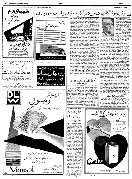 پرونده:Ettelaat13400224.pdf