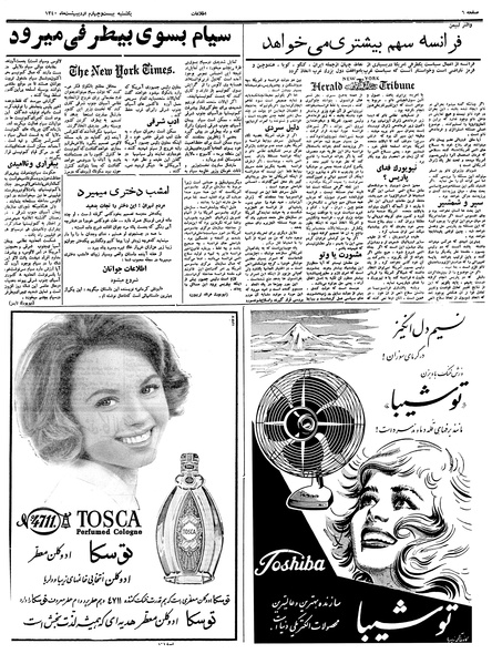 پرونده:Ettelaat13400224.pdf