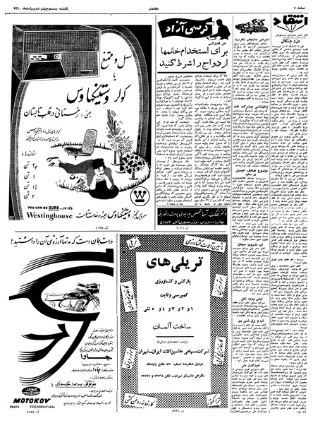 پرونده:Ettelaat13400224.pdf