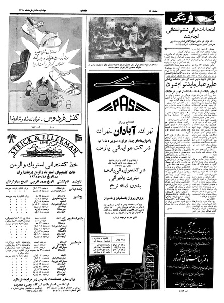 پرونده:Ettelaat13400308.pdf