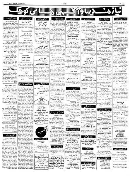 پرونده:Ettelaat13400308.pdf