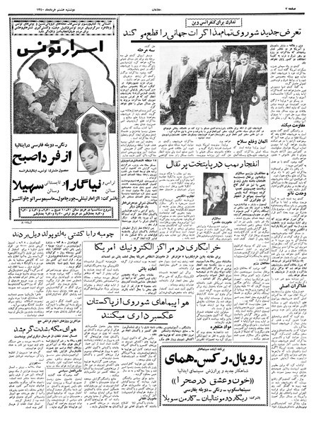 پرونده:Ettelaat13400308.pdf