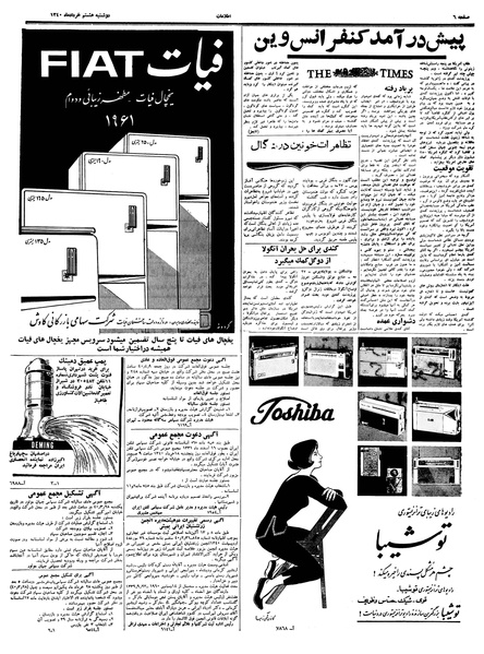 پرونده:Ettelaat13400308.pdf