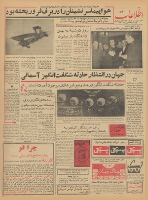 Ettelaat13401111.pdf