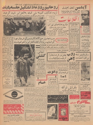 Ettelaat13410312.pdf