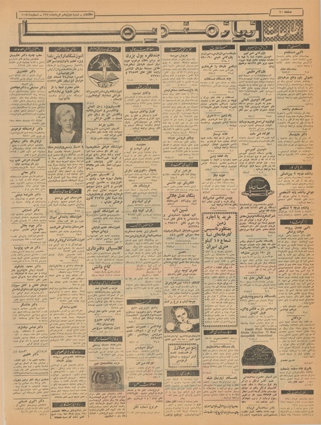 پرونده:Ettelaat13410312.pdf