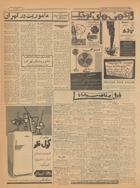 پرونده:Ettelaat13410312.pdf