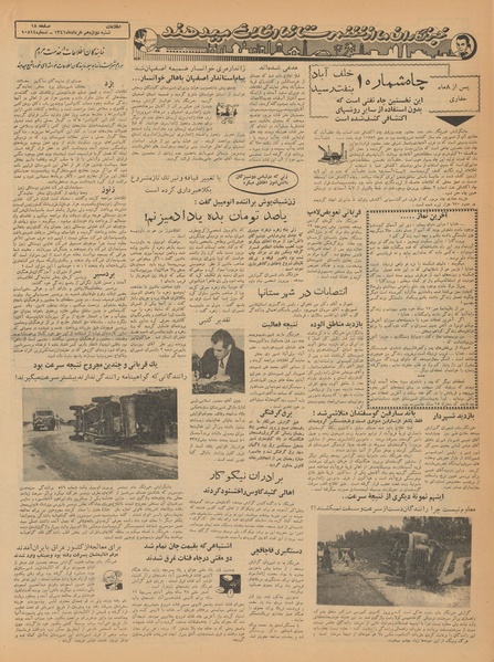 پرونده:Ettelaat13410312.pdf