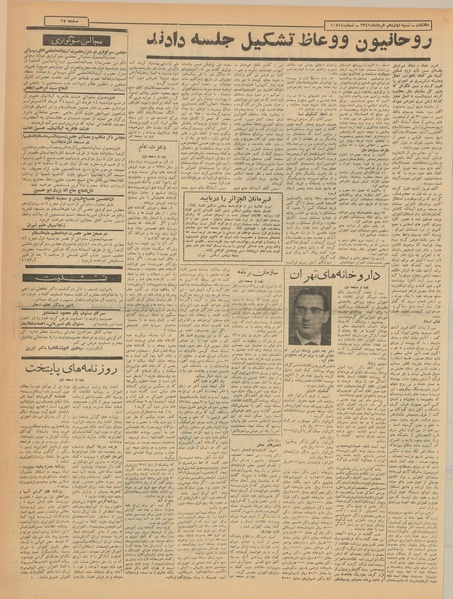 پرونده:Ettelaat13410312.pdf