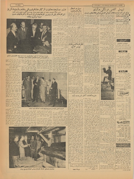 پرونده:Ettelaat13410312.pdf