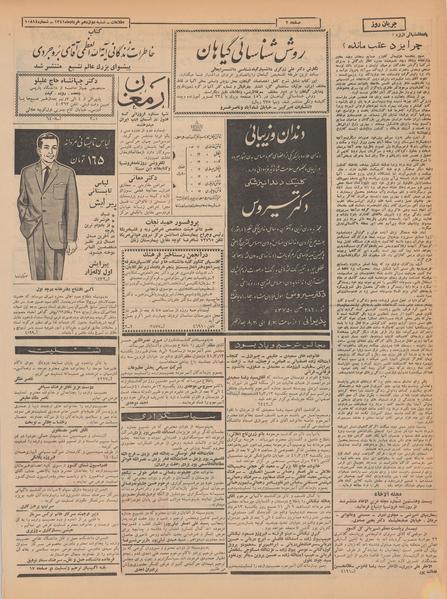 پرونده:Ettelaat13410312.pdf