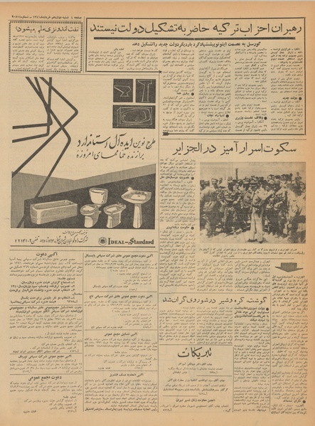 پرونده:Ettelaat13410312.pdf