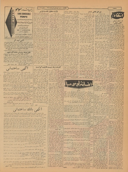 پرونده:Ettelaat13410312.pdf