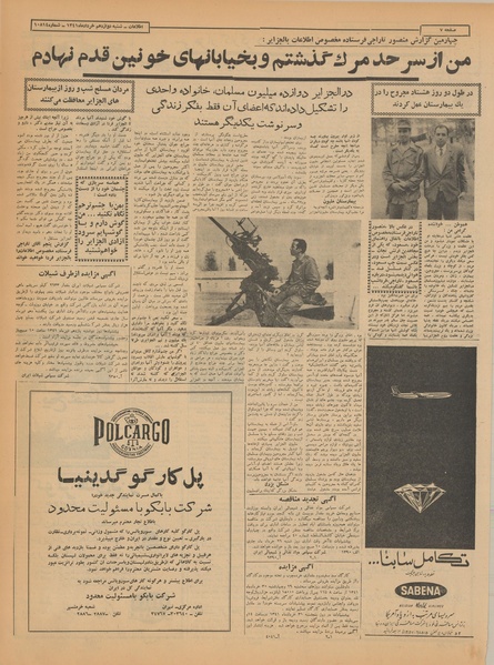 پرونده:Ettelaat13410312.pdf