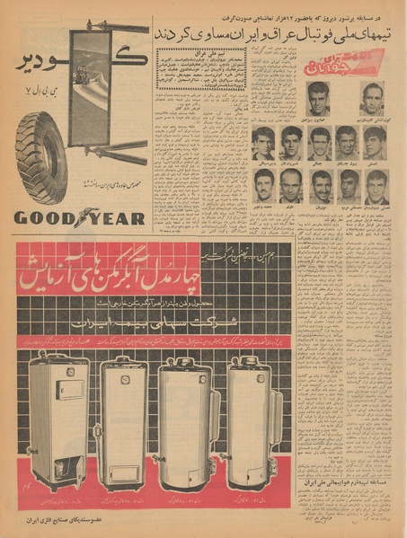 پرونده:Ettelaat13410312.pdf