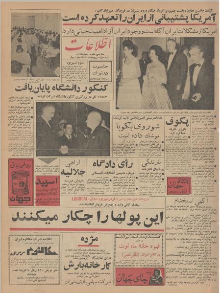 پرونده:Ettelaat13410603.pdf