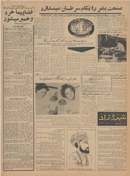 پرونده:Ettelaat13410603.pdf