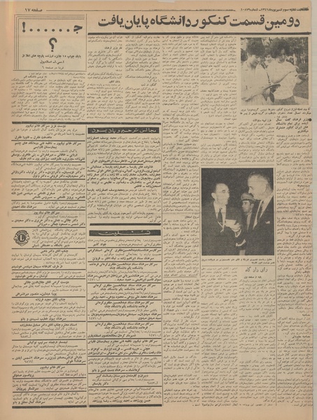 پرونده:Ettelaat13410603.pdf