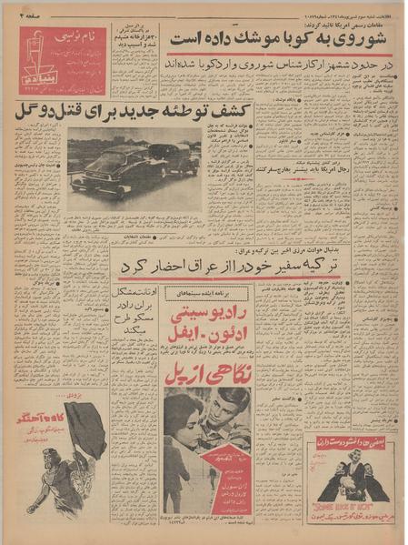 پرونده:Ettelaat13410603.pdf