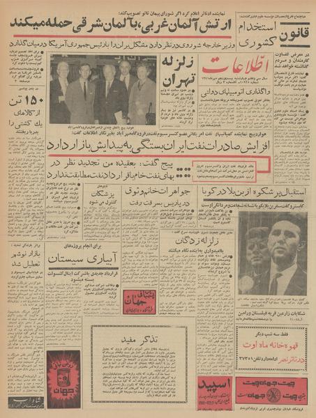 پرونده:Ettelaat13410725.pdf