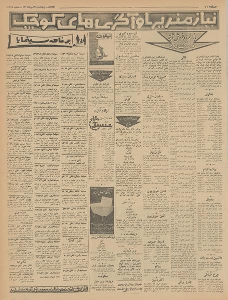 پرونده:Ettelaat13410725.pdf