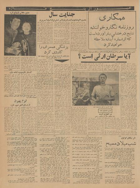 پرونده:Ettelaat13410725.pdf