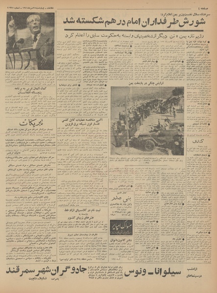 پرونده:Ettelaat13410725.pdf