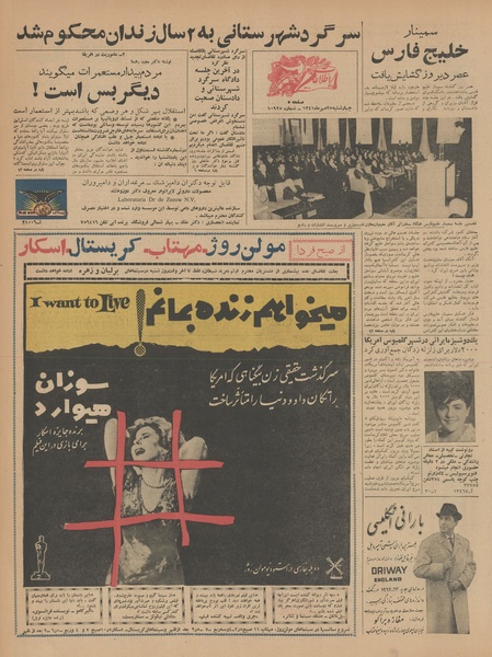 پرونده:Ettelaat13410725.pdf