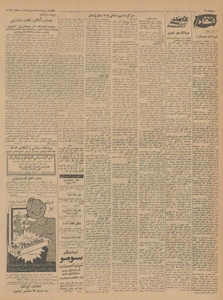 پرونده:Ettelaat13410725.pdf