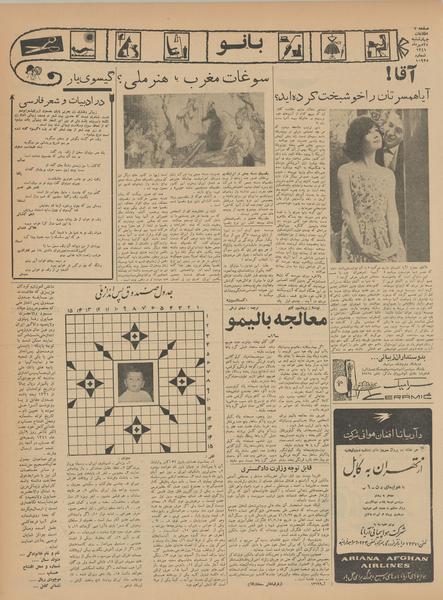 پرونده:Ettelaat13410725.pdf