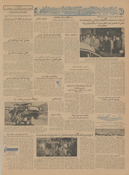 پرونده:Ettelaat13411122.pdf