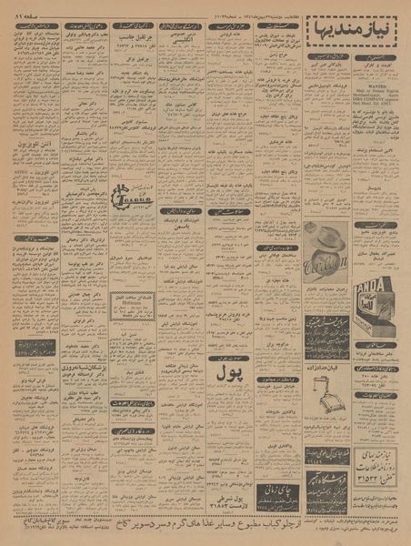 پرونده:Ettelaat13411122.pdf