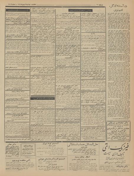 پرونده:Ettelaat13411122.pdf