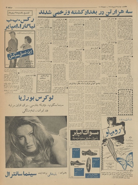 پرونده:Ettelaat13411122.pdf