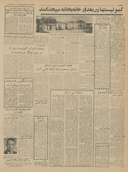 پرونده:Ettelaat13411122.pdf